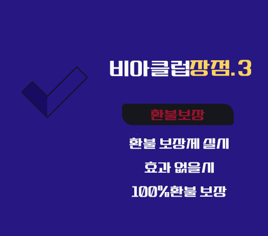 비아그라 구매 사이트,환불보장