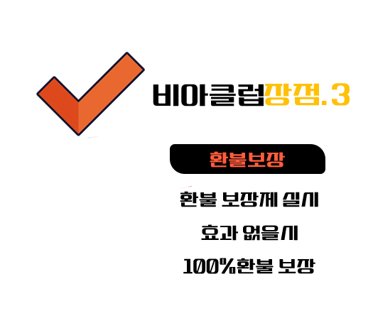 비아그라 구매 사이트,환불보장