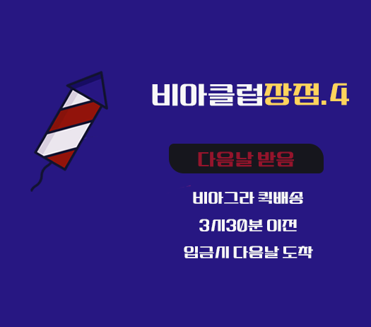 비아그라 구매 사이트,비밀배송