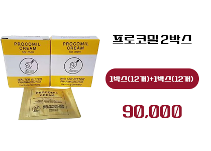 프로코밀 구매, 정품 프로코밀 사이트