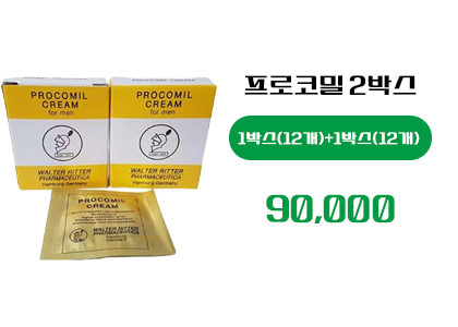 프로코밀 구매, 정품 프로코밀