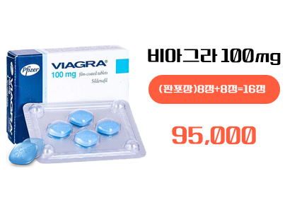 비아그라 구매, 정품 비아그라 판매