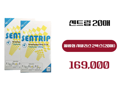 센트립 구매, 정품 센트립, 필름형 씨알리스 