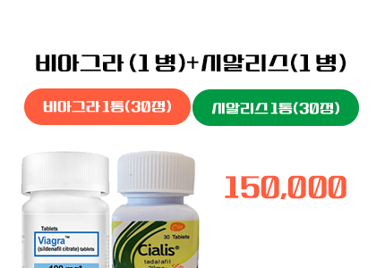 비아그라 구매, 시알리스 구매