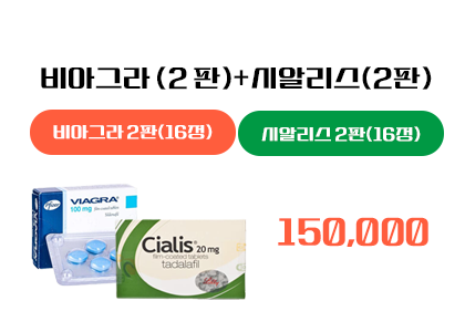 비아그라,시알리스